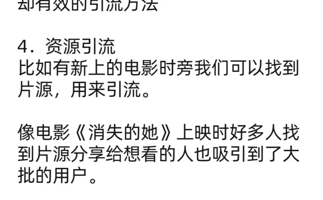 看似不起眼，但非常有效的获客方法🔥