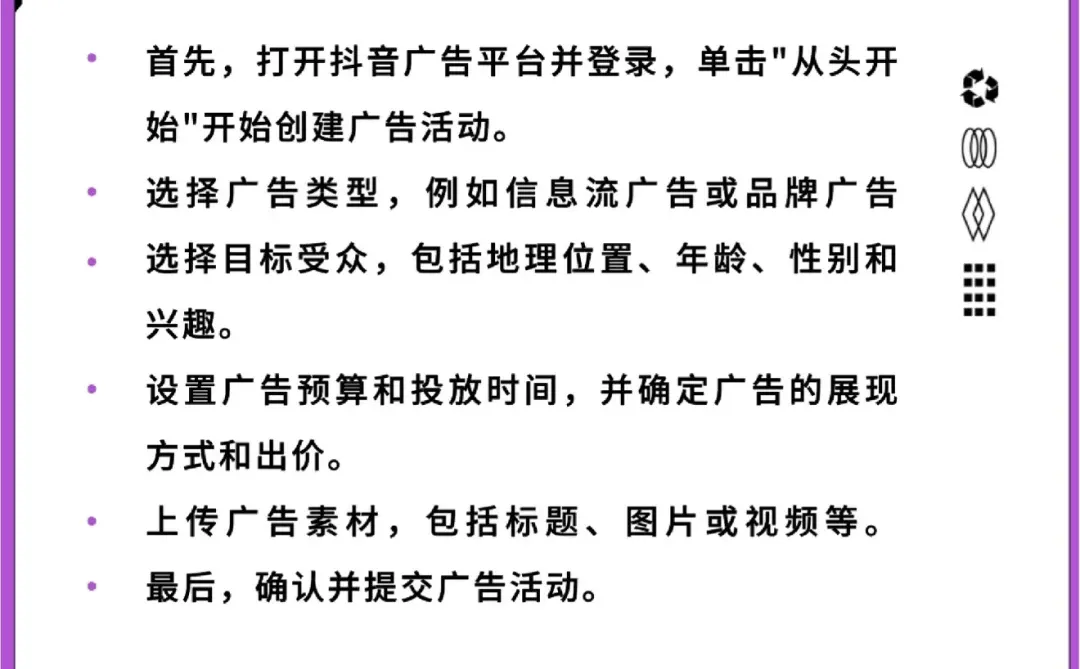 精准获客🔥｜抖音的付费推流有哪些形式？