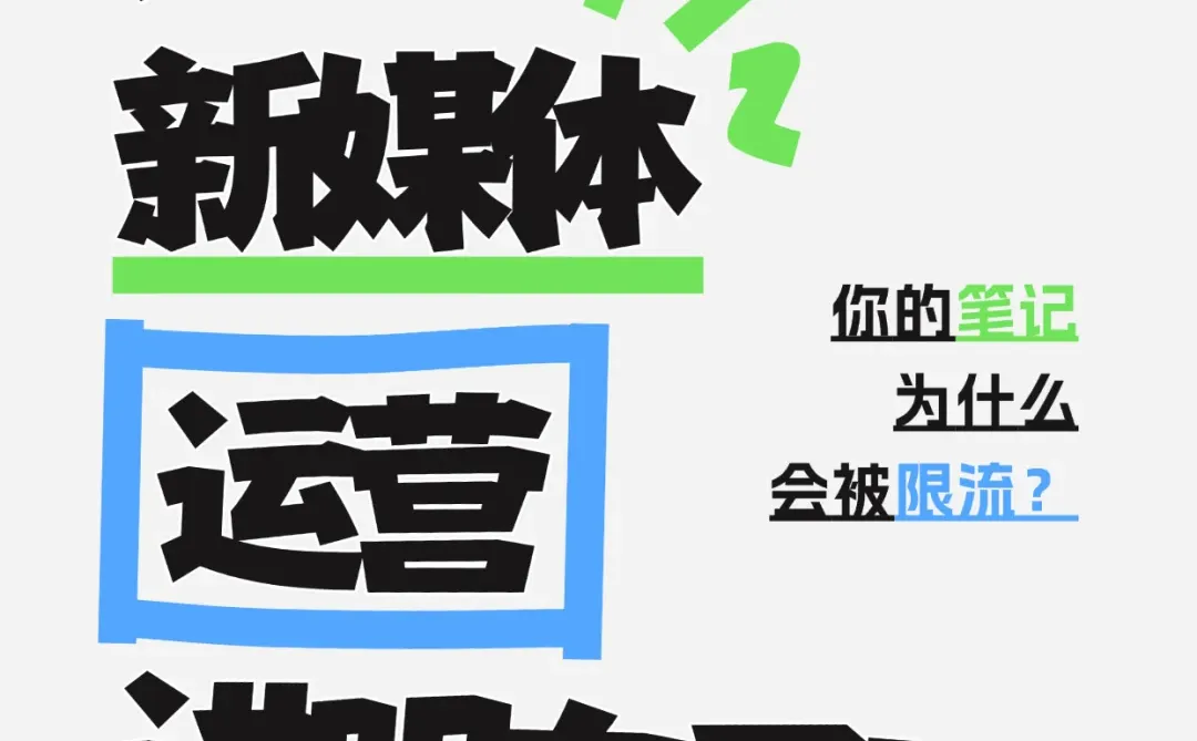 自媒体运营：如何轻松获客的5个技巧？✨