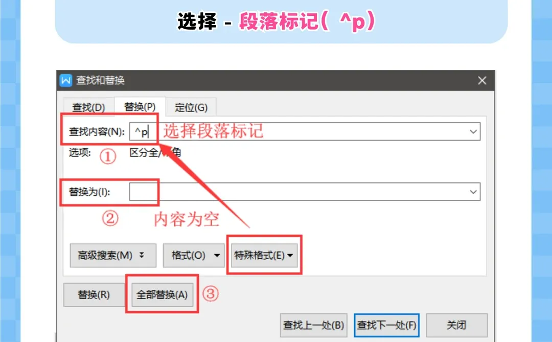 2.8万人建议word删除空白页纳入义务教育！