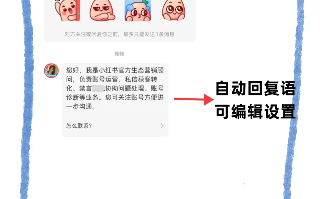 ⚠️小红书可以合规获客啦