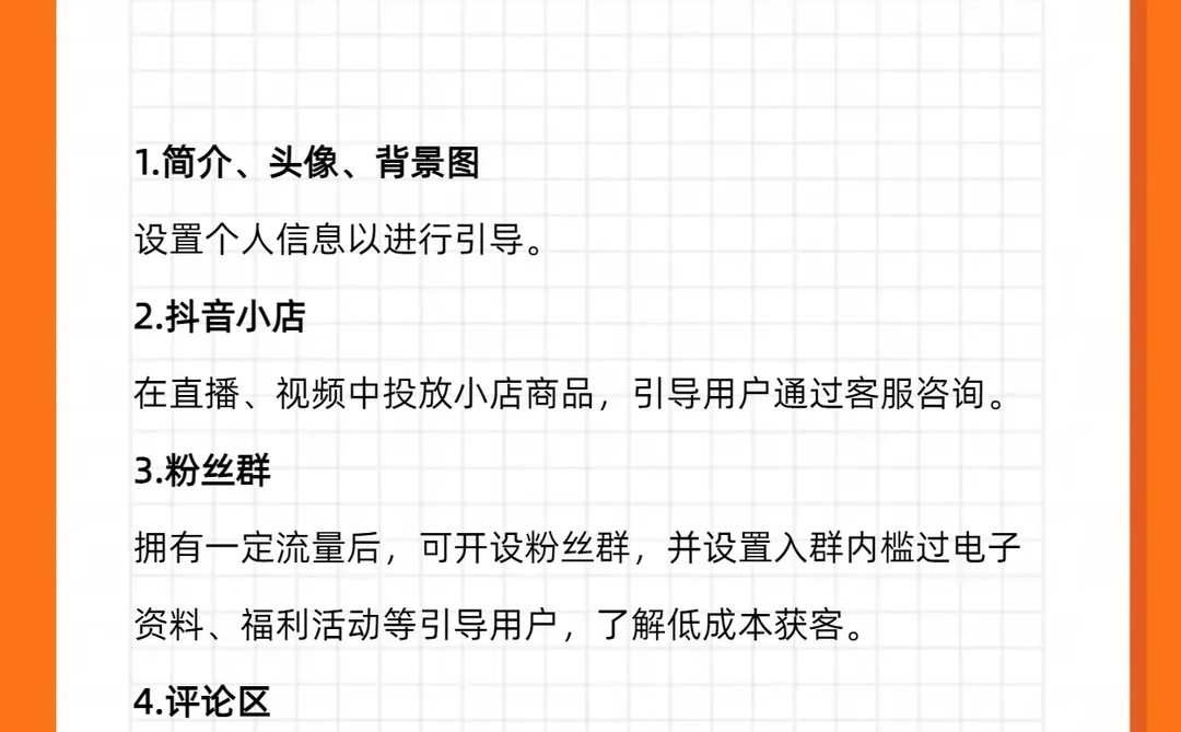 获客秘籍来啦！微信16种钩子，超级完美