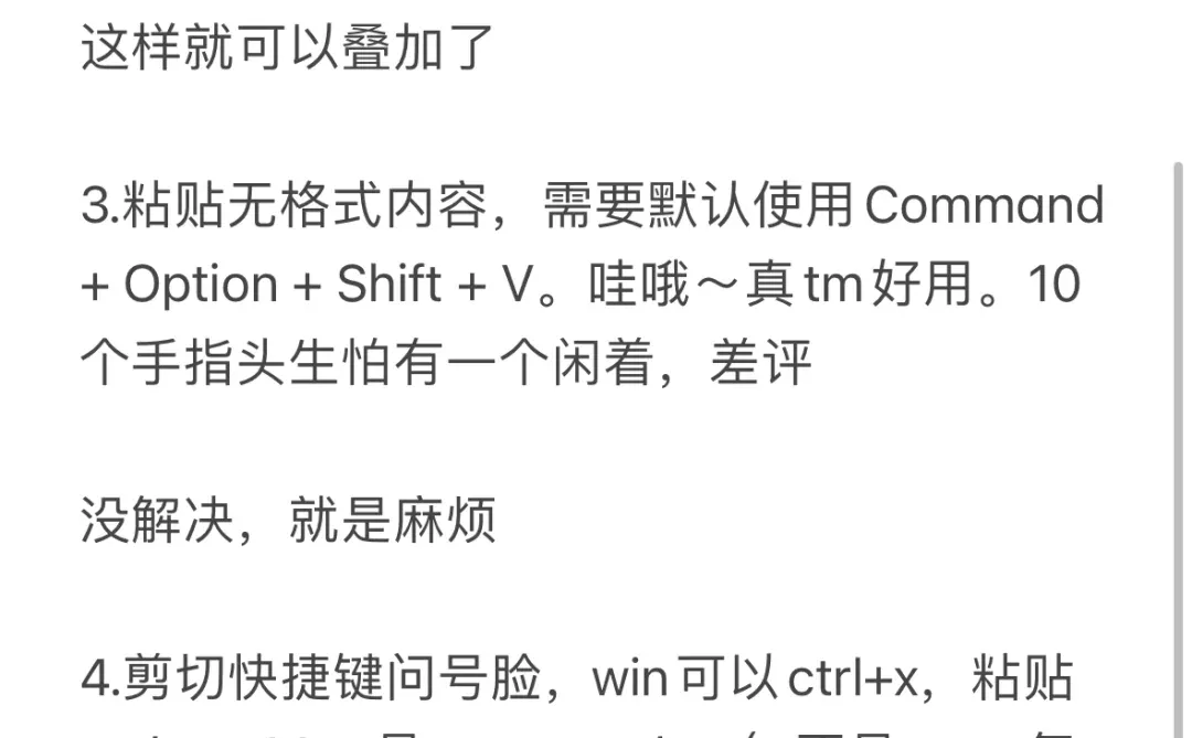 建议没用过苹果电脑的看完这篇再做决定…