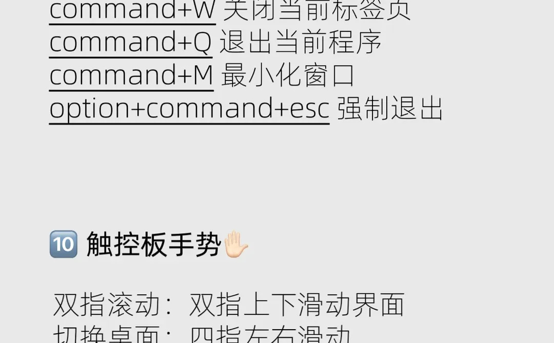 💻MacBook十大新手指南🔥