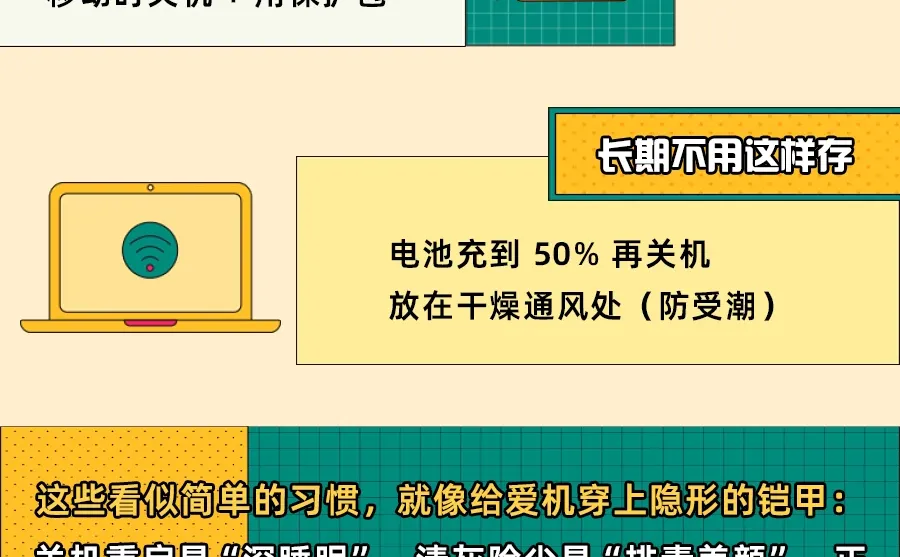 💻✨【延长电脑寿命的10个魔法口诀】