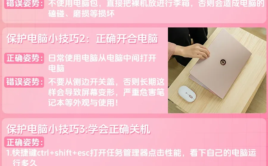 亲测！3招教你正确保护自己的电脑