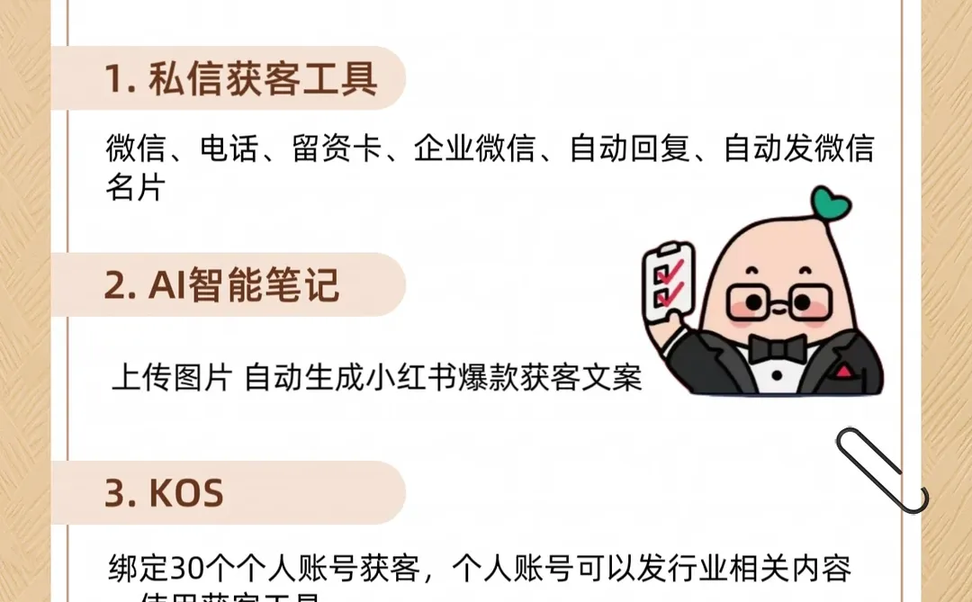 小红书最新获客功能！