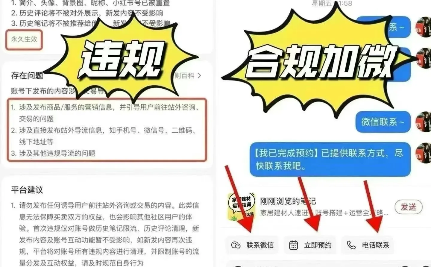小红书可以发联系方式和电话啦⚠️