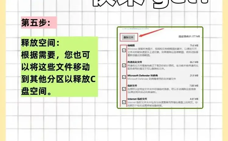 c盘爆满怕删错文件怎么办