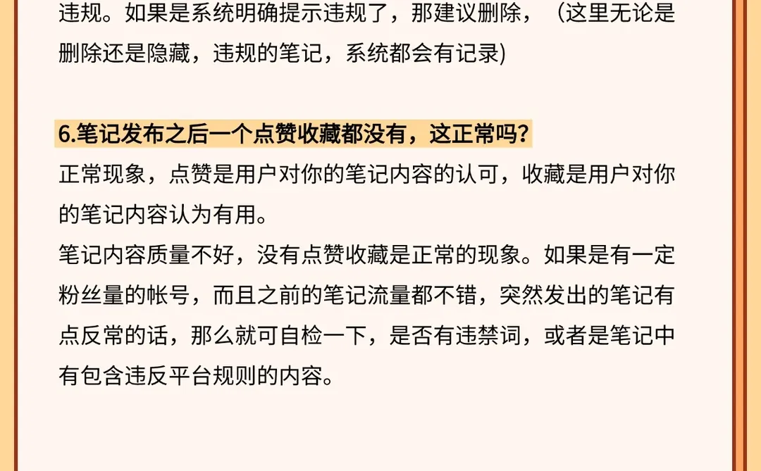 小红书获客运营