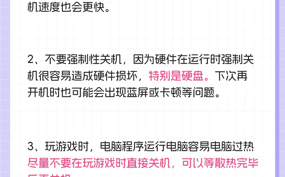 🔥电脑日常保养技巧 | 让你的电脑耐用10倍