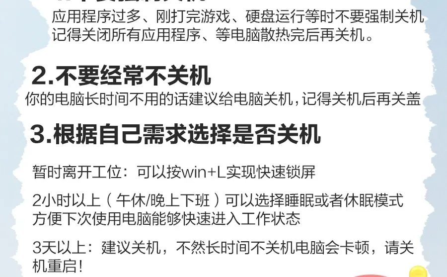 女生必看！学会这些电脑保养技巧多用几年！