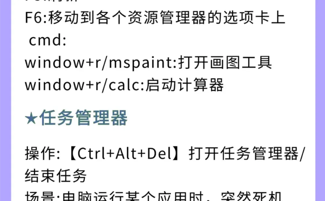 女生早知道｜电脑基本知识科！新手扫盲！