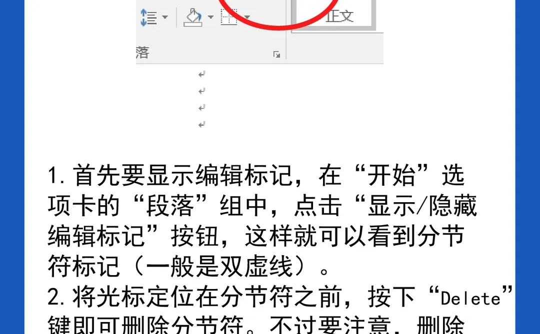 30天学wors挑战 第十五天！