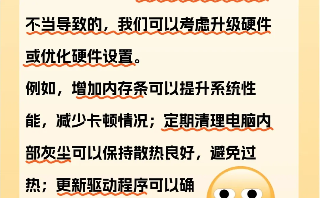 五招教你解决99%的电脑卡顿问题