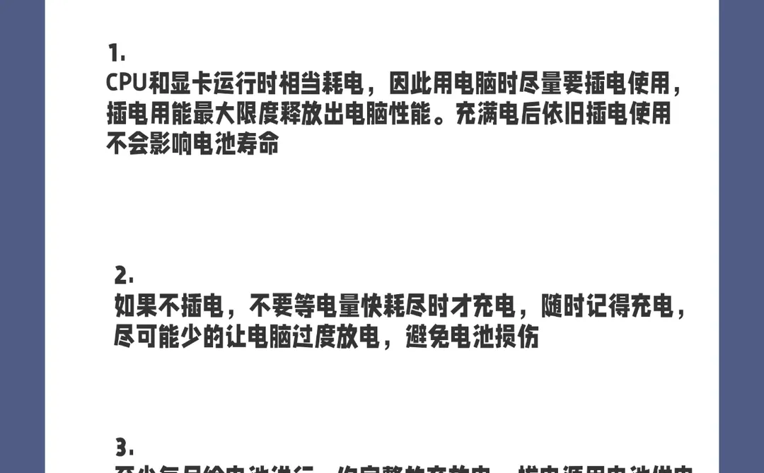 新电脑到手后怎么保养？姐妹们注意这些点