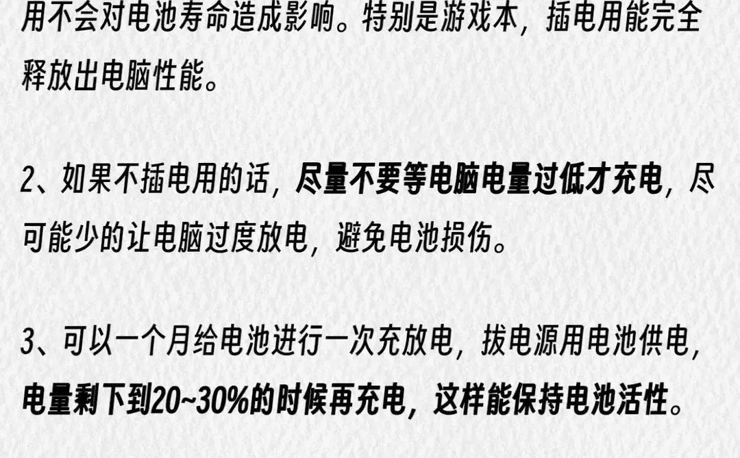 电脑日常保养的方法，一定要看完！