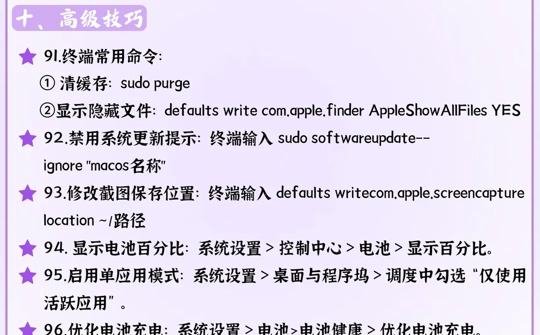 用MacBook的存下吧，很难找全了！