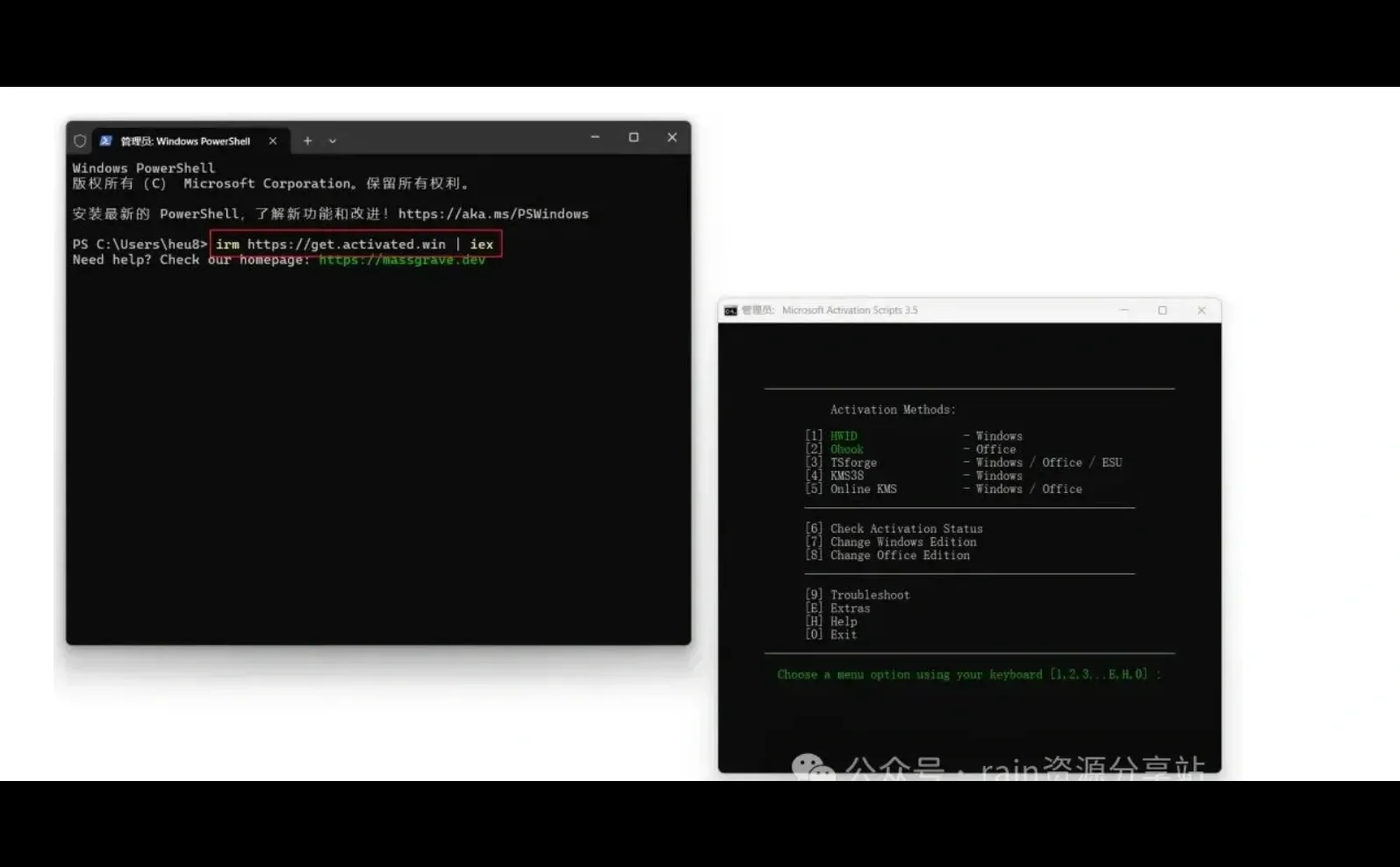 Windows 系统激活小技巧