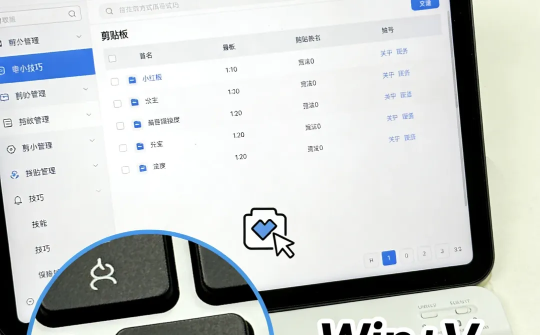 每日一个电脑小技巧✨