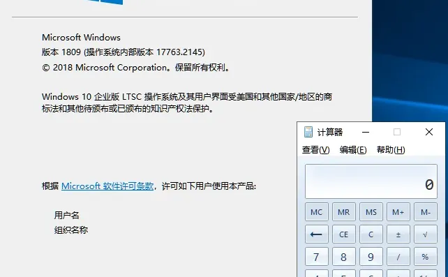 查看win版本＋电脑唤出计算器