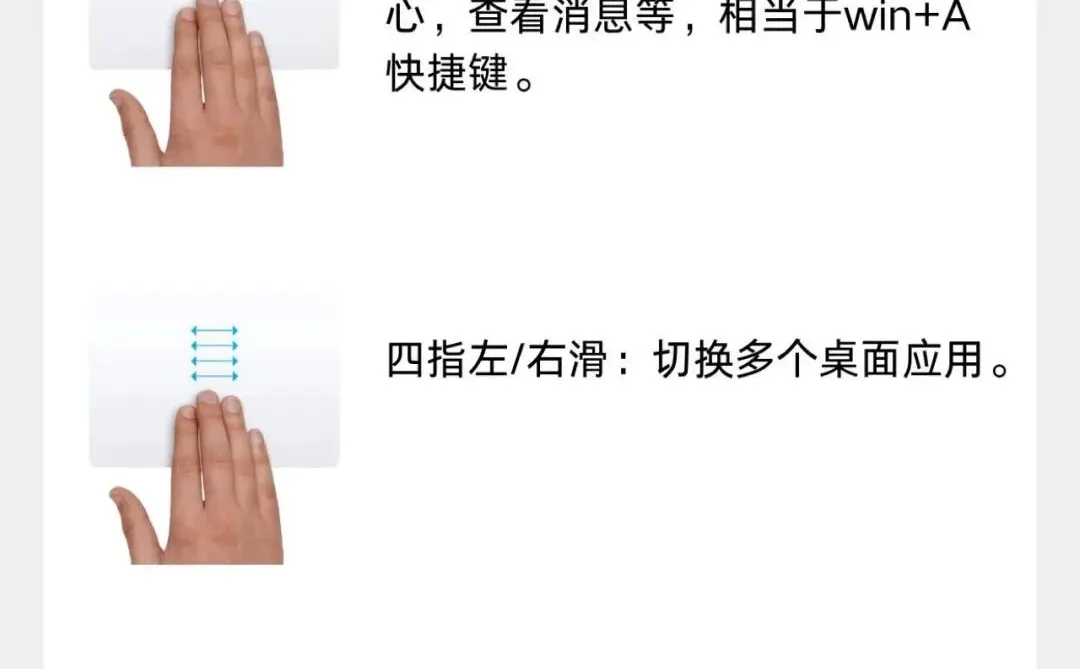 笔记本电脑触摸板使用技巧