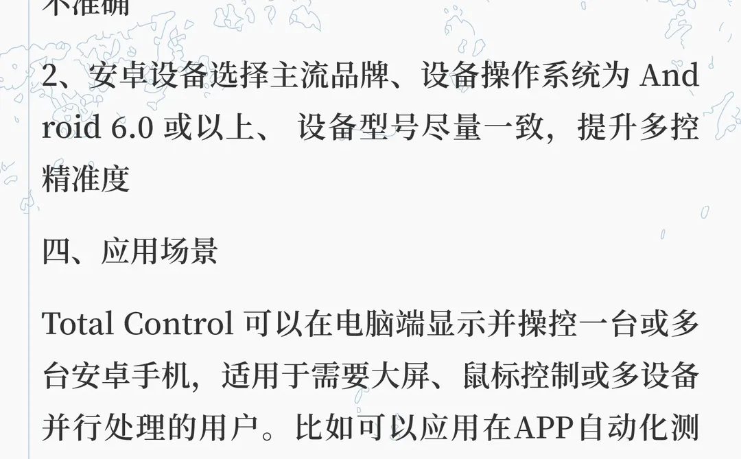 电脑控制多台手机+ 键鼠操控操作