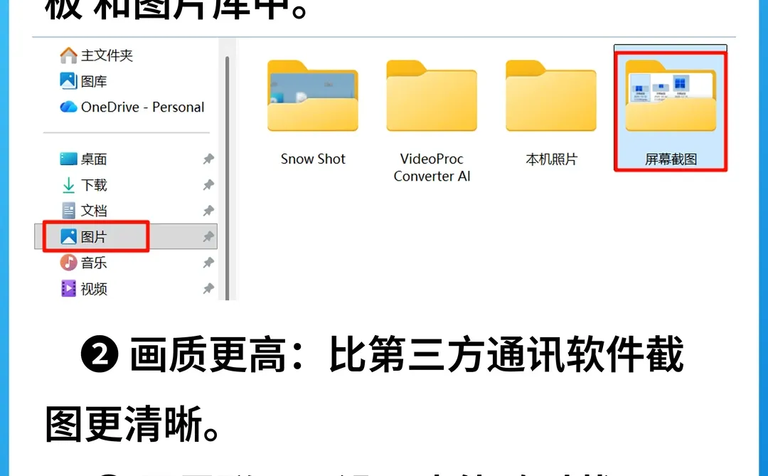 Windows电脑小技巧：Win+Shift+S截图