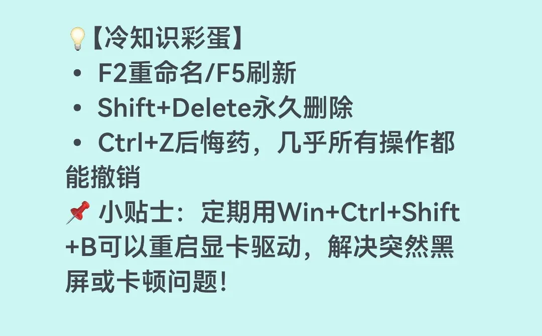 🌟 8个隐藏的电脑技巧，效率翻倍不止！