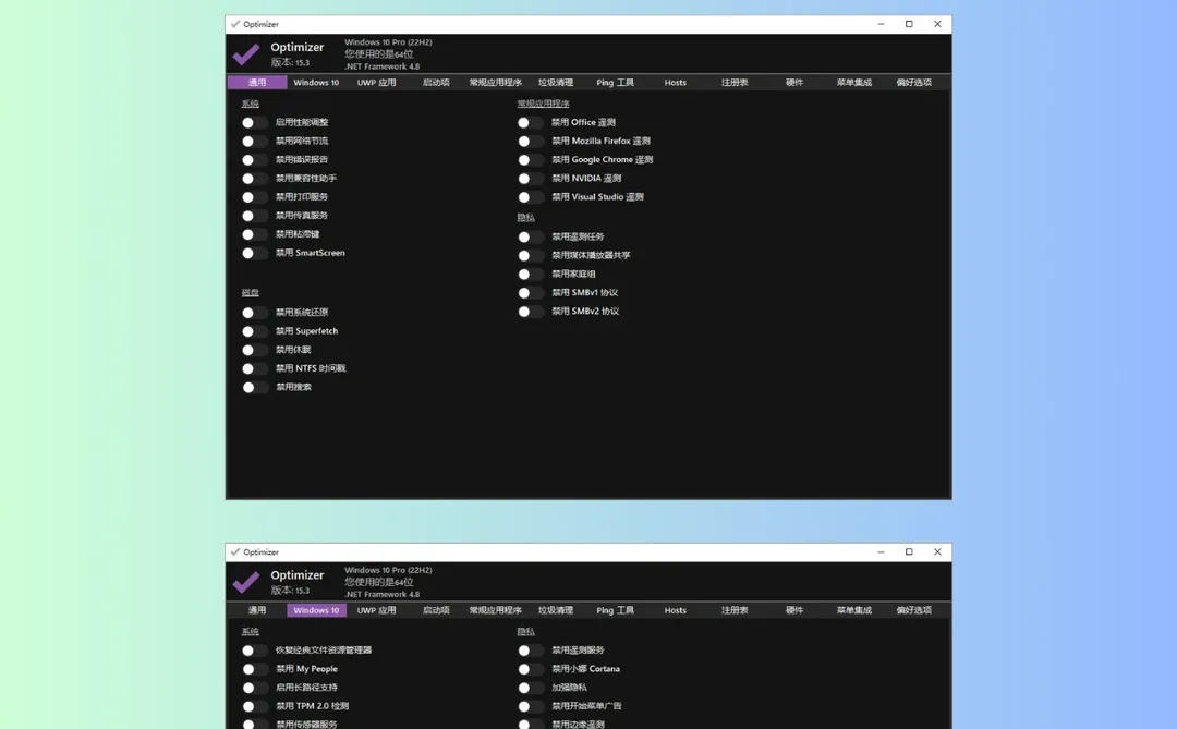 最好的Windows优化器，比付费的还要强！