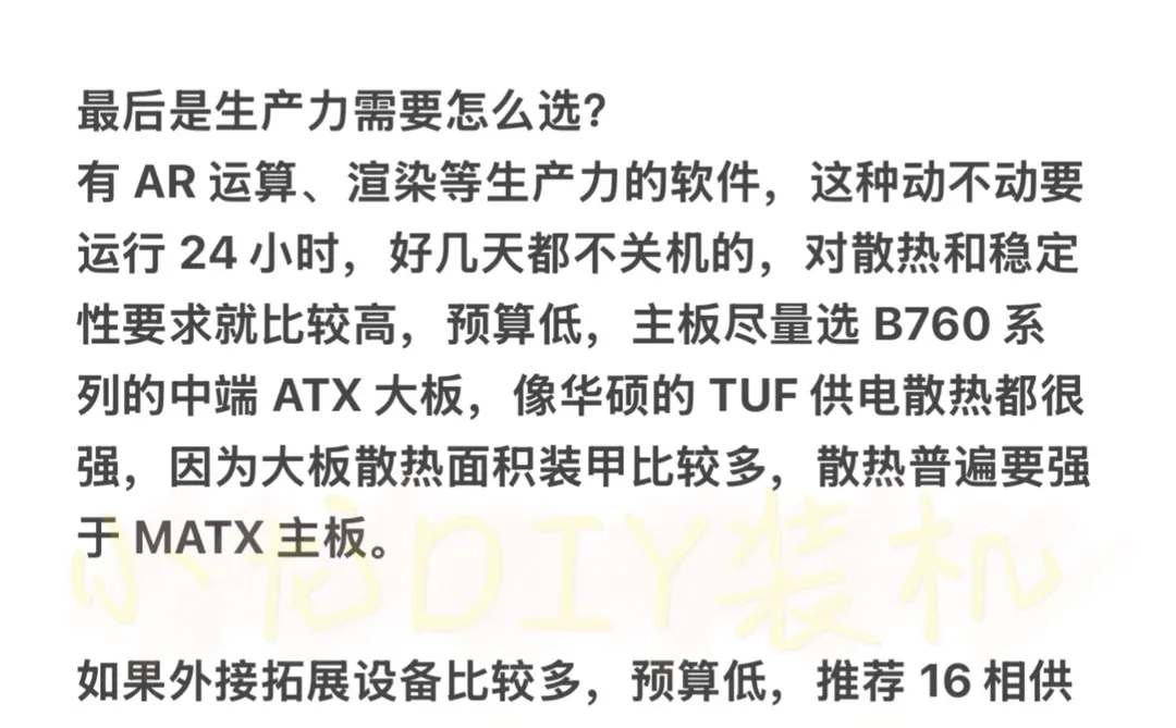 电脑硬件价格涨疯！主板可以省钱选丐版？