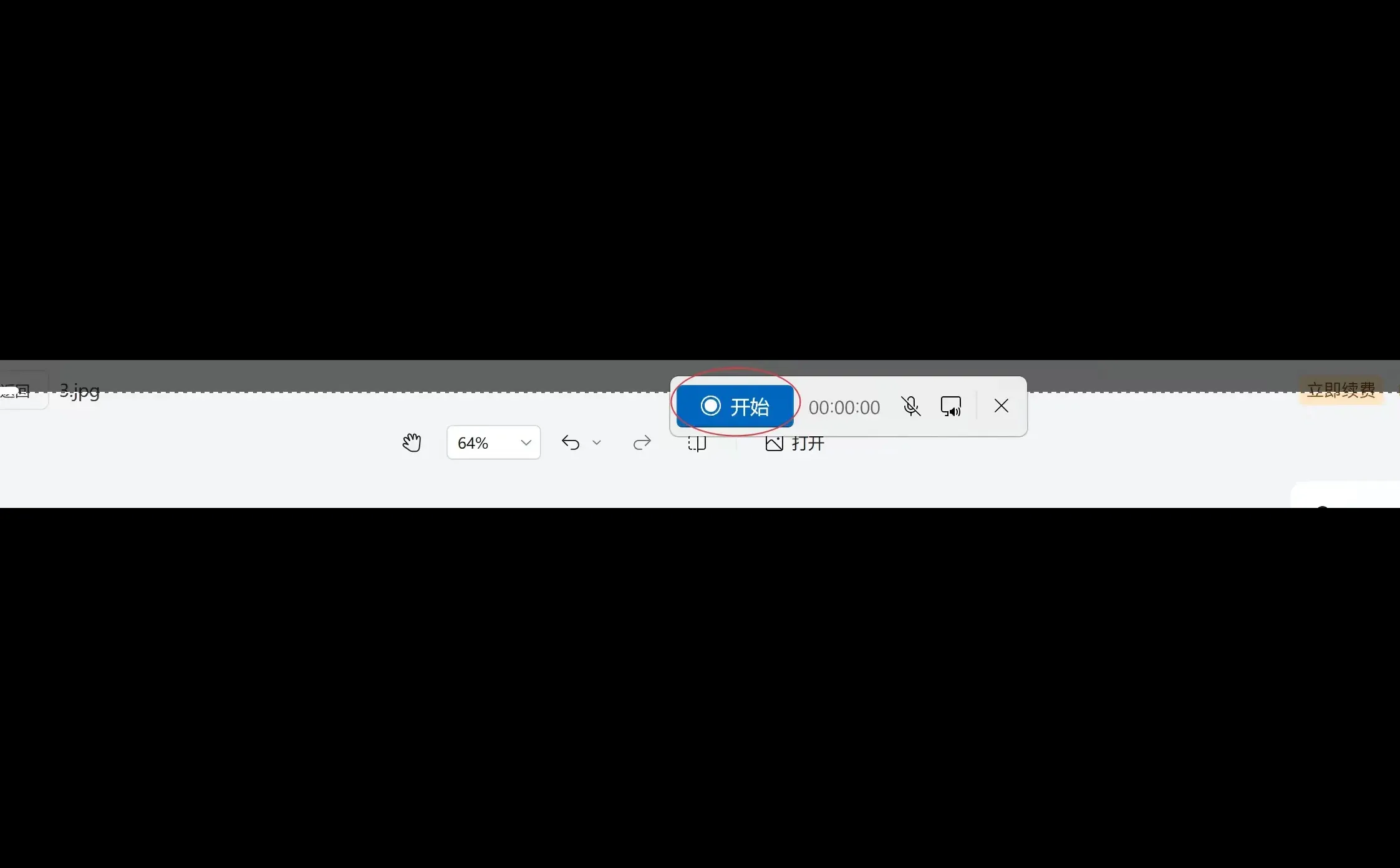 电脑自带录屏功能