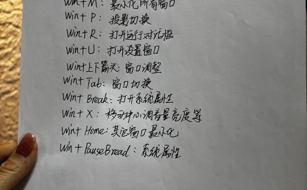 零基础学电脑，从认识电脑快捷键开始