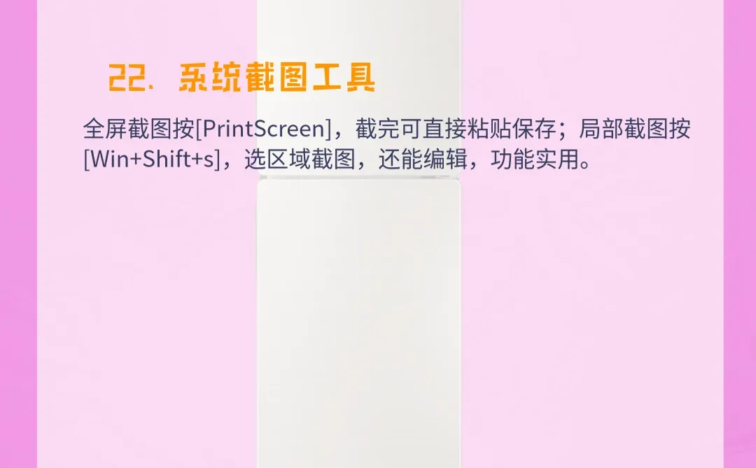 超绝🤩24 个电脑冷知识一次全揭秘