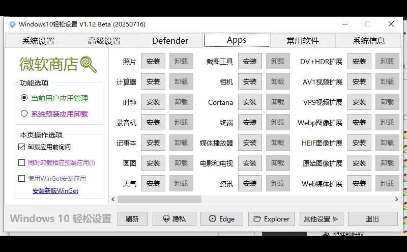 💡Windows这款神器让你的电脑飞起来🚀