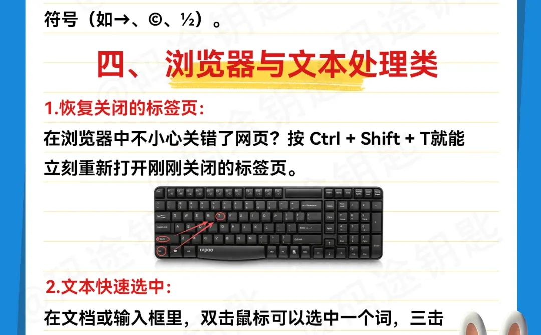 效率翻倍！18个一旦学会就回不去的电脑操作