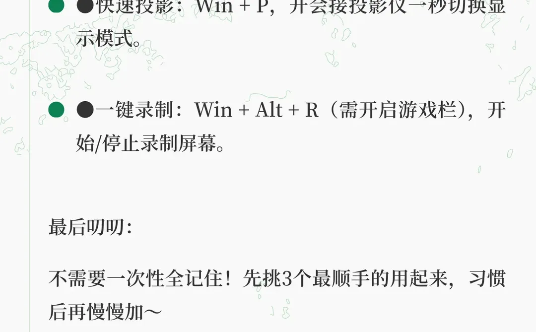 Windows不好用？这些神仙快捷键让你更轻松