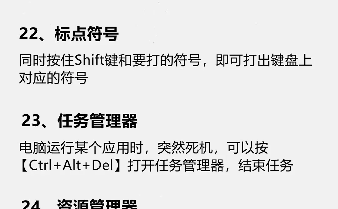 新手必看的电脑基本操作❗️❗️