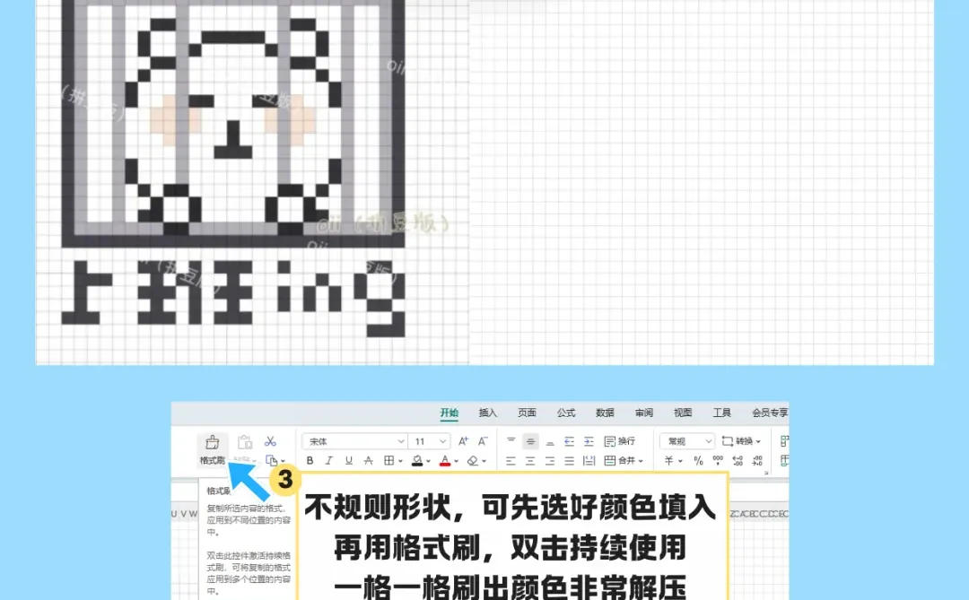 上班摸鱼干什么？就这么打开WPS开始拼豆！