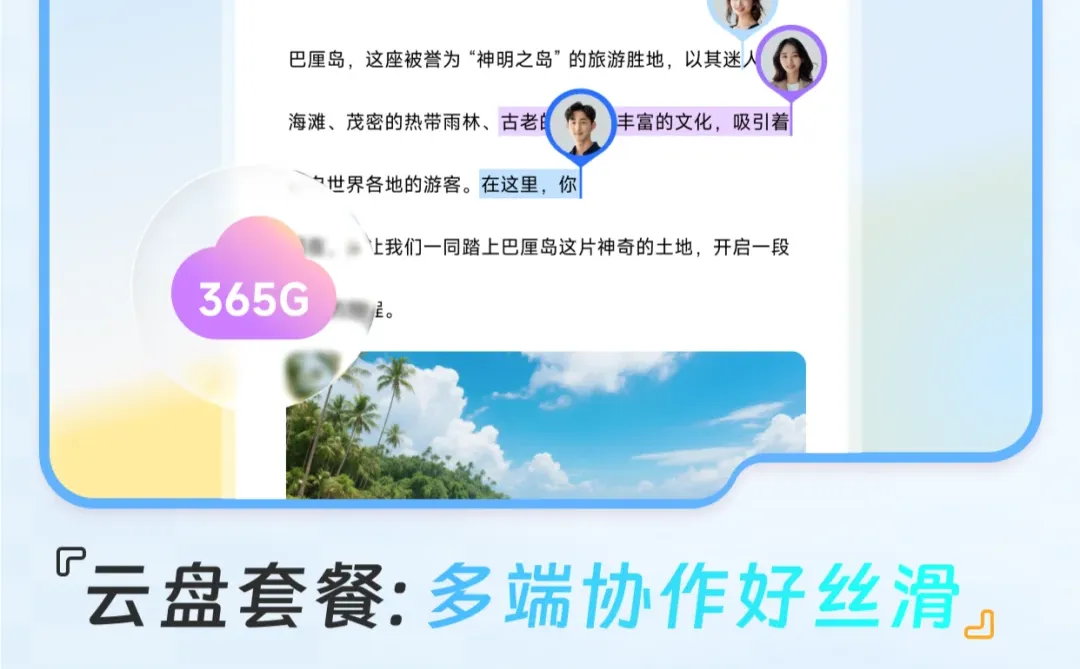 2万人都曾经手滑忘保存文档？泪目~