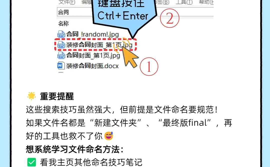 快速搜索定位文件Everything使用教程