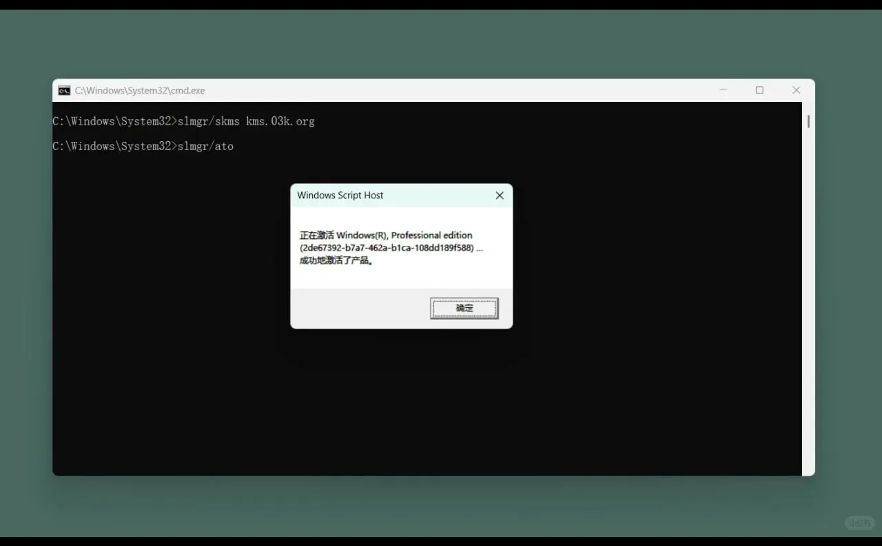 Windows激活方法，超简单。