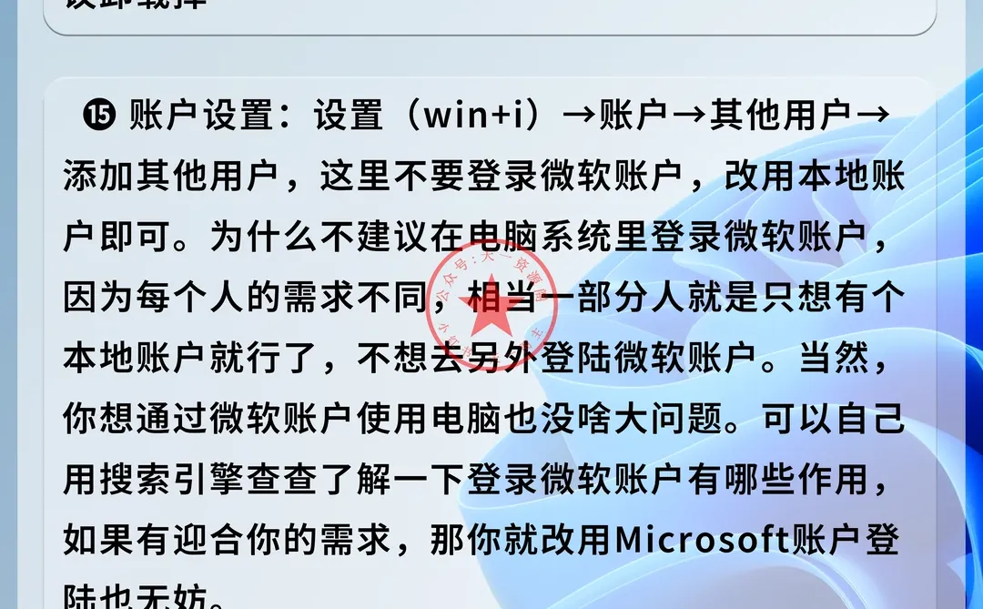 超详细的新电脑注意事项！
