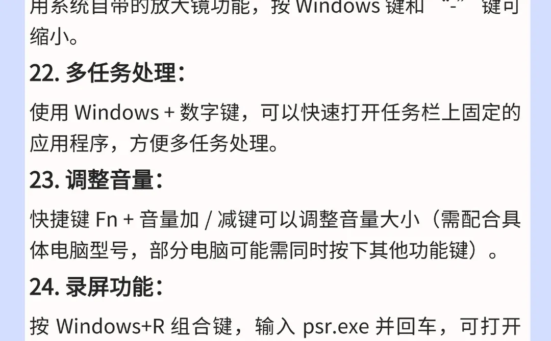 💻电脑小白必看！25个神仙操作直接封神