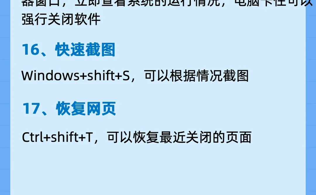 不会=白买，一学就会的17个windows电脑操作
