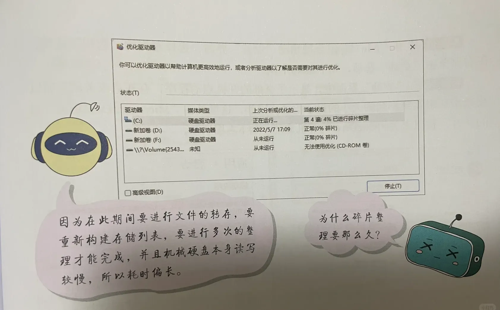 正确C盘清理姿势一看就会 放心系统不崩溃