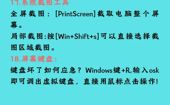 💻电脑小白必看！0 基础也能秒会✨