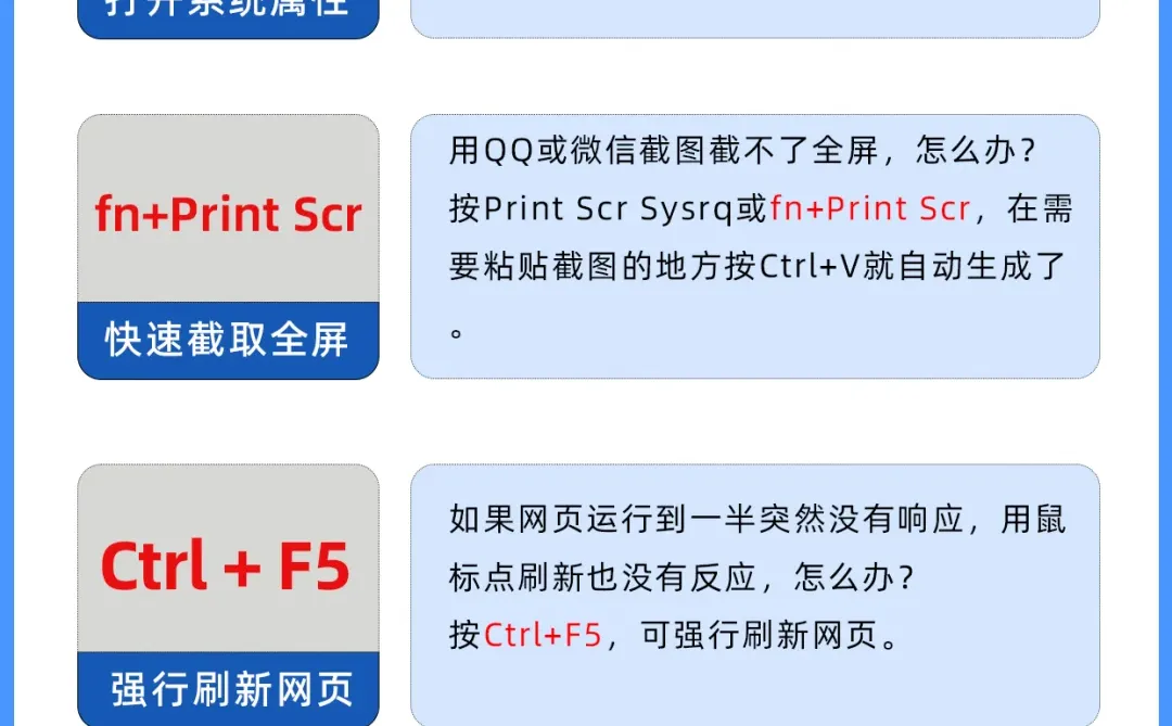 3分钟学会多个电脑骚操作