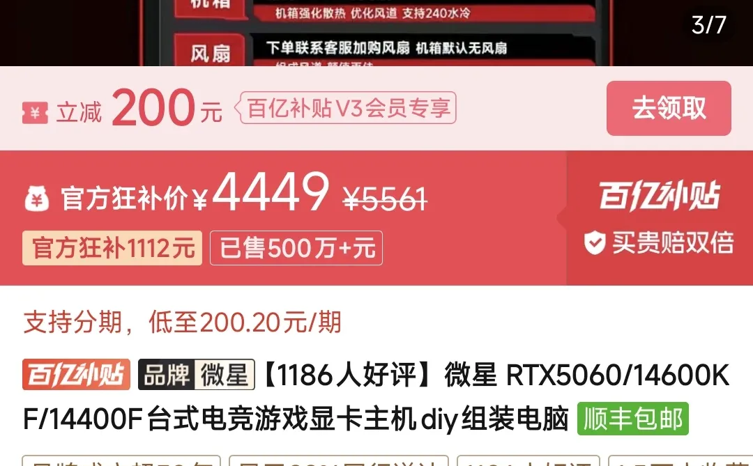 这个价格配置能直接买吗