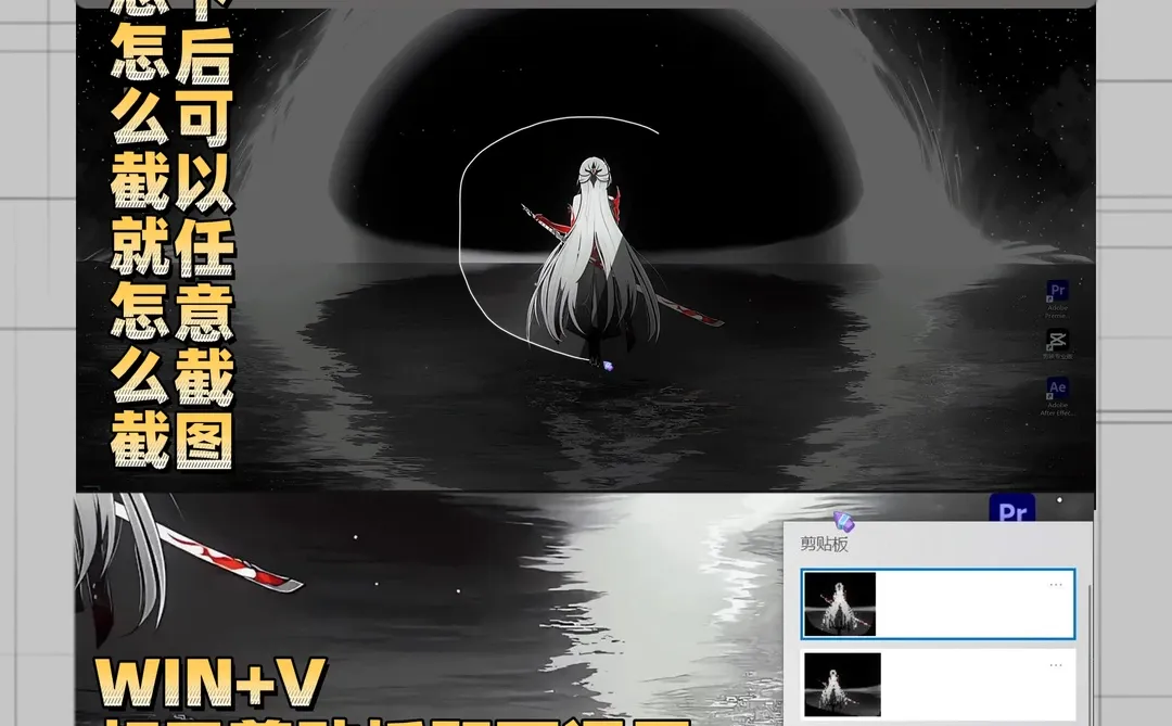 windows系统 自带截图！炒鸡好用！